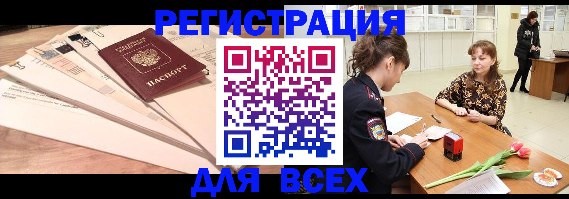 временная регистрация в Владимирской области