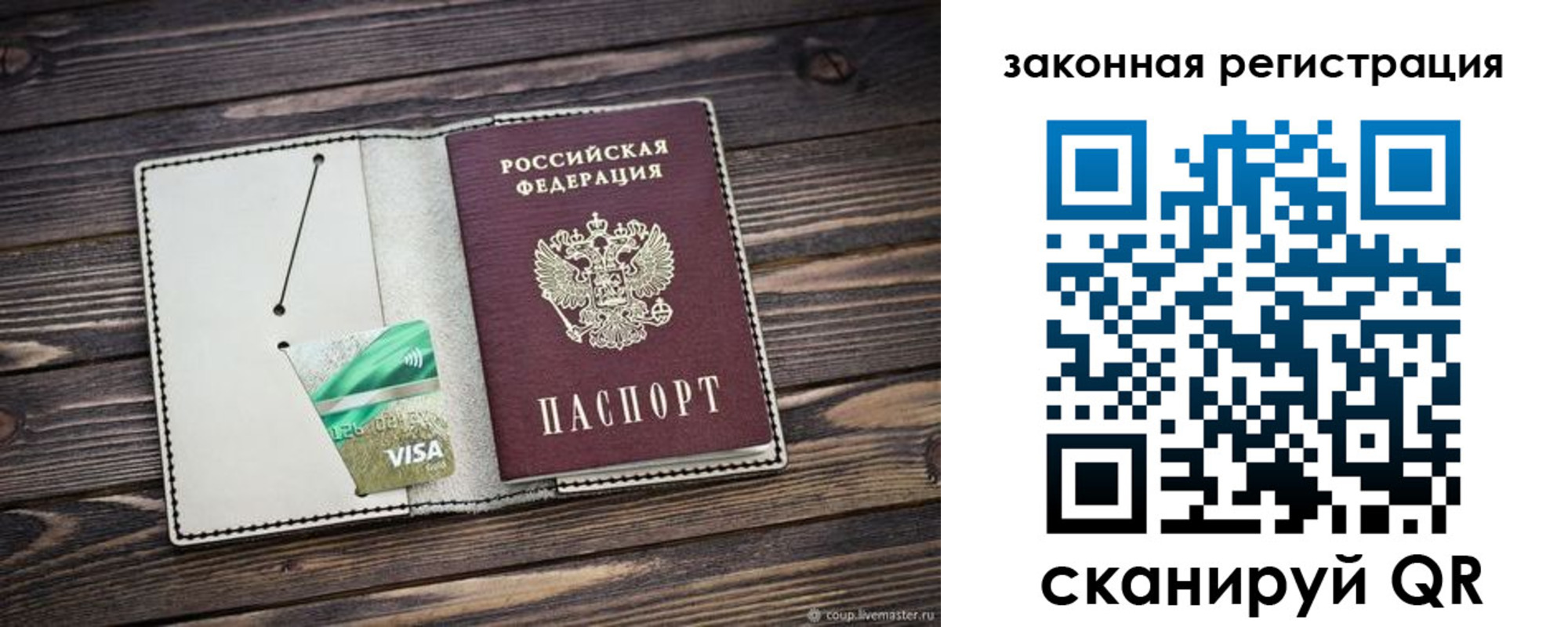 временная прописка в Владимирской области