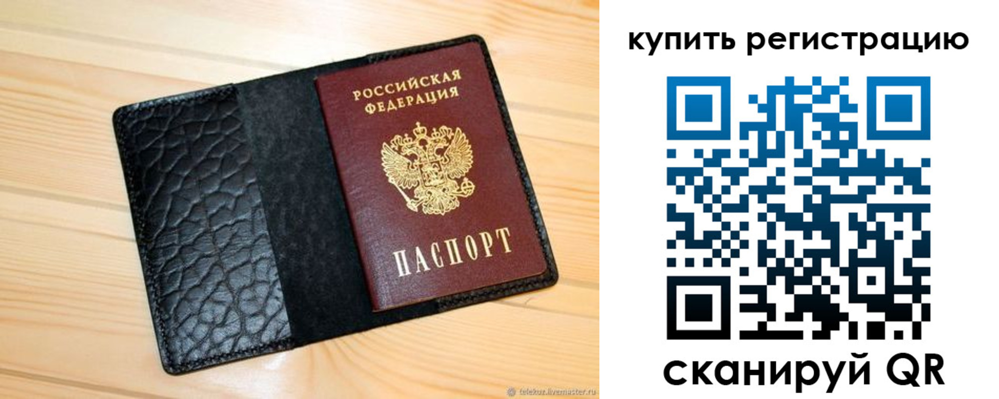 прописка регистрация в Владимирской области