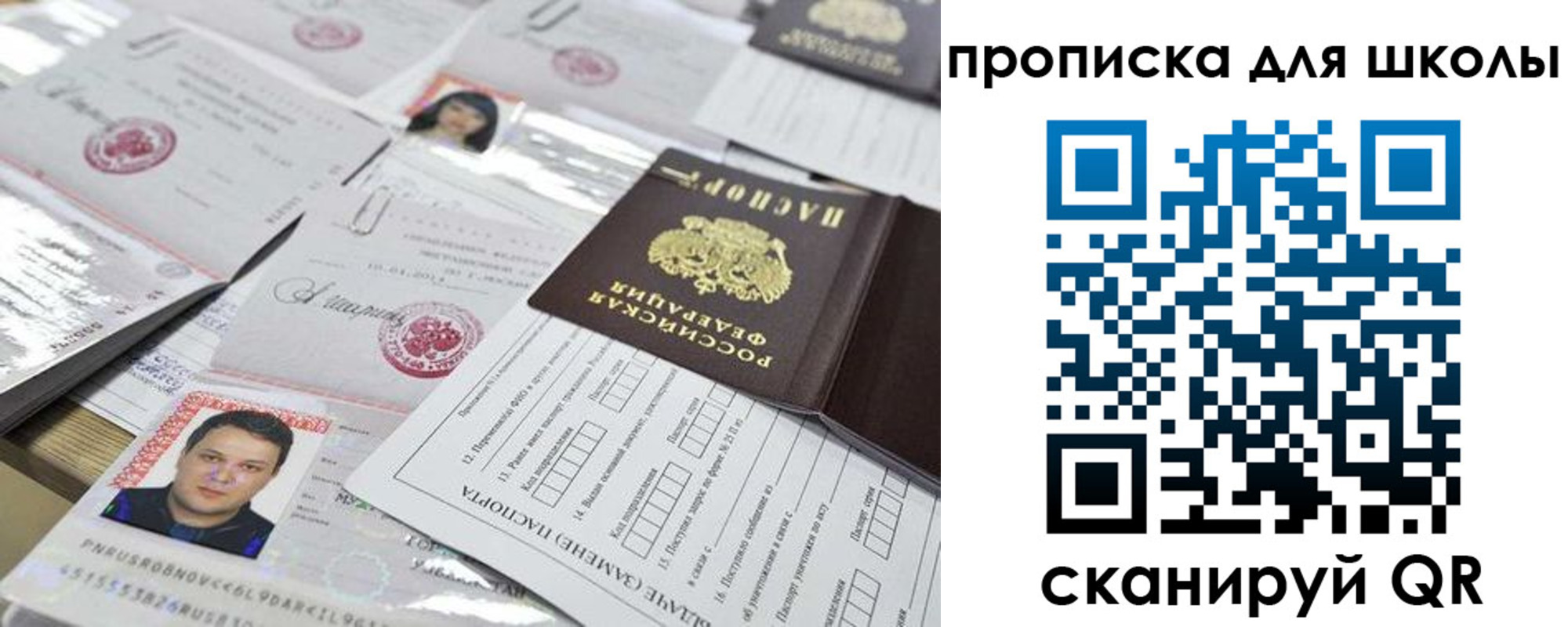 прописка иностранных граждан в Владимирской области
