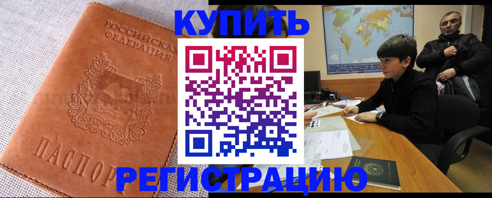 прописка от собственника в Владимирской области