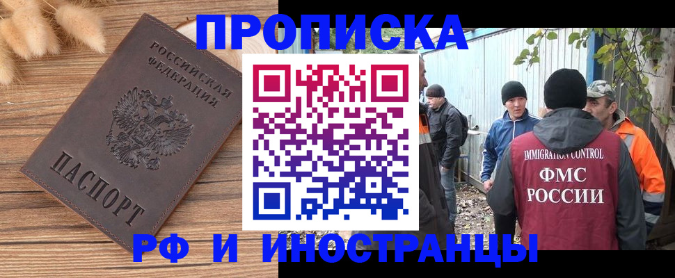 временная регистрация для школы в Владимирской области