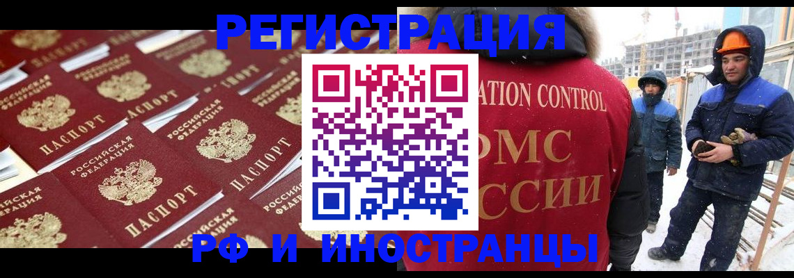 прописка иностранных граждан в Владимирской области