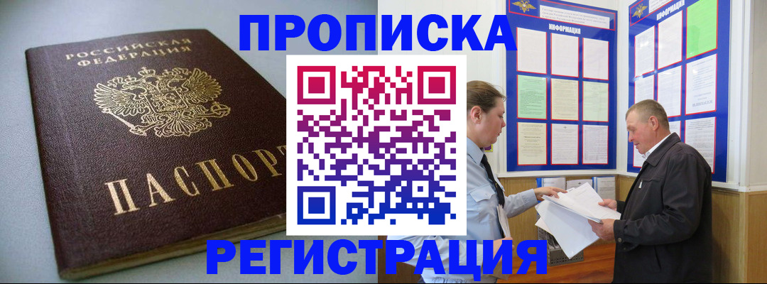 временная регистрация 2025 в Владимирской области